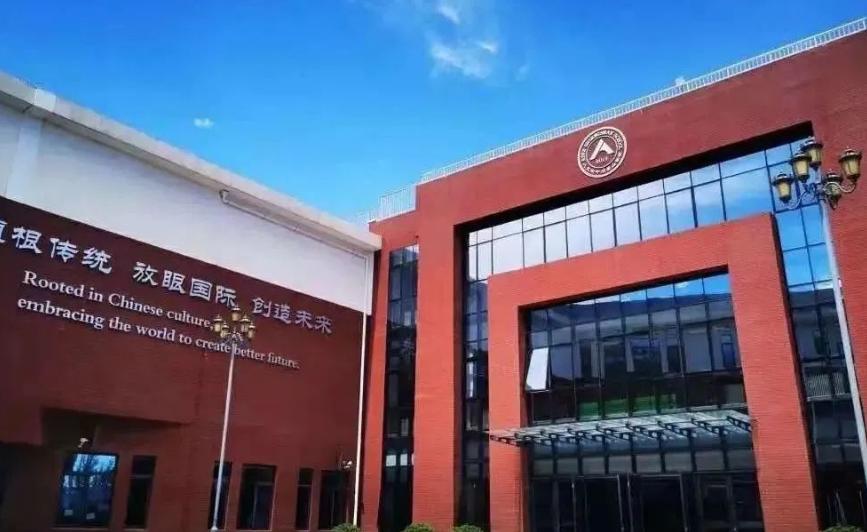 人大附中石景山学校国际部