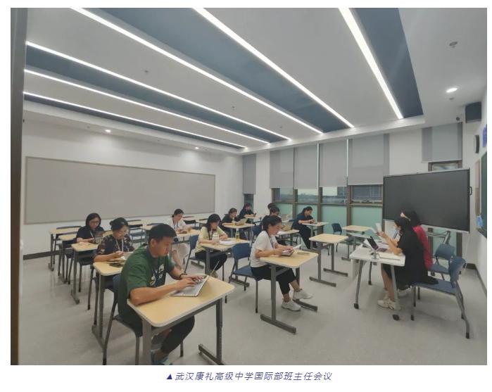 武汉康礼高级中学
