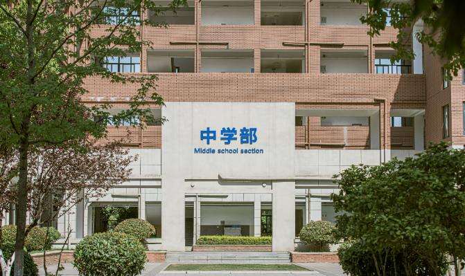 合肥润安公学