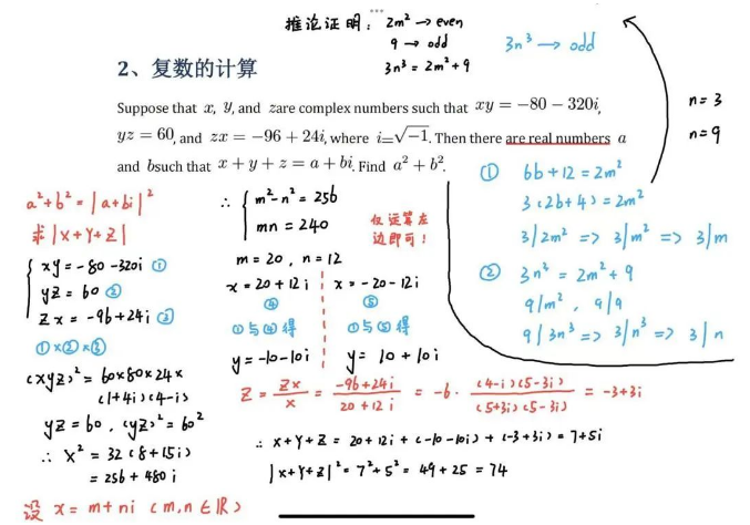 一起来认识一下  这位南京市第一中学国际部的&ldquo;竞赛大牛&rdquo;  &mdash;&mdash;窦泽昊同学