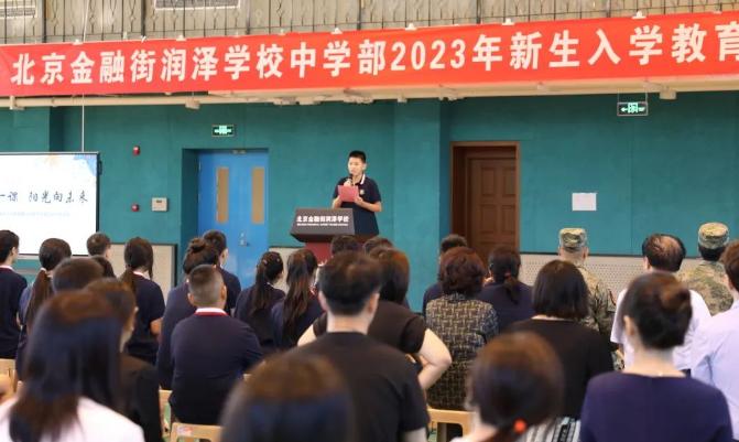 北京金融街润泽学校
