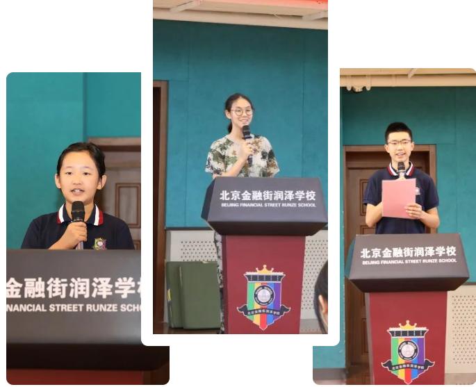 北京金融街润泽学校