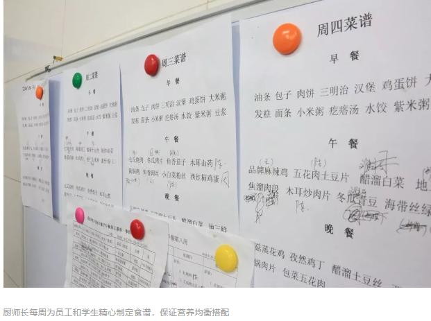 北京爱迪国际学校