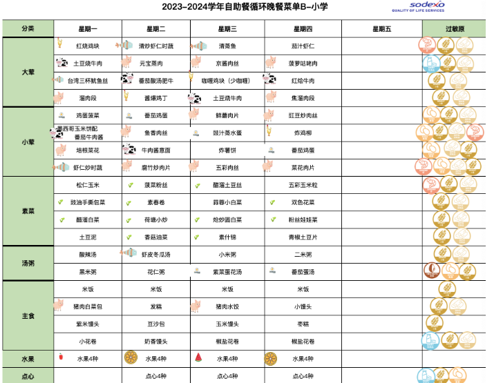 北京市私立汇佳学校