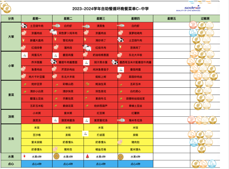 北京市私立汇佳学校