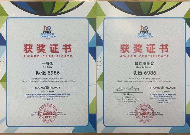 恭喜！FRC项目中国区季后赛中南京市第一中学国际部6986战队斩获&ldquo;一等奖&rdquo;和&ldquo;最佳质量奖&rdquo;！