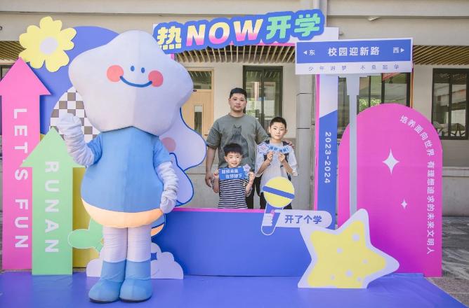 秋风飒爽，少年归来！润安公学2023秋季新学期热NOW开学啦！