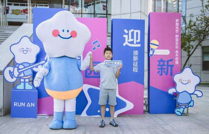 秋风飒爽，少年归来！润安公学2023秋季新学期热NOW开学啦！