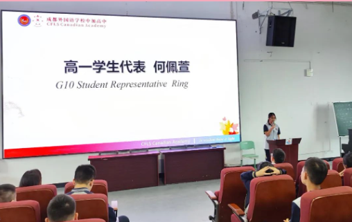 成外中加高中2023-2024学年秋季开学典礼