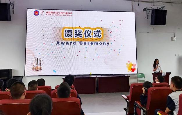 成外中加高中2023-2024学年秋季开学典礼