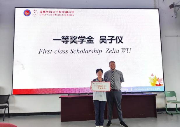 成外中加高中2023-2024学年秋季开学典礼