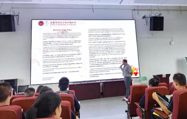 成外中加高中2023-2024学年秋季开学典礼