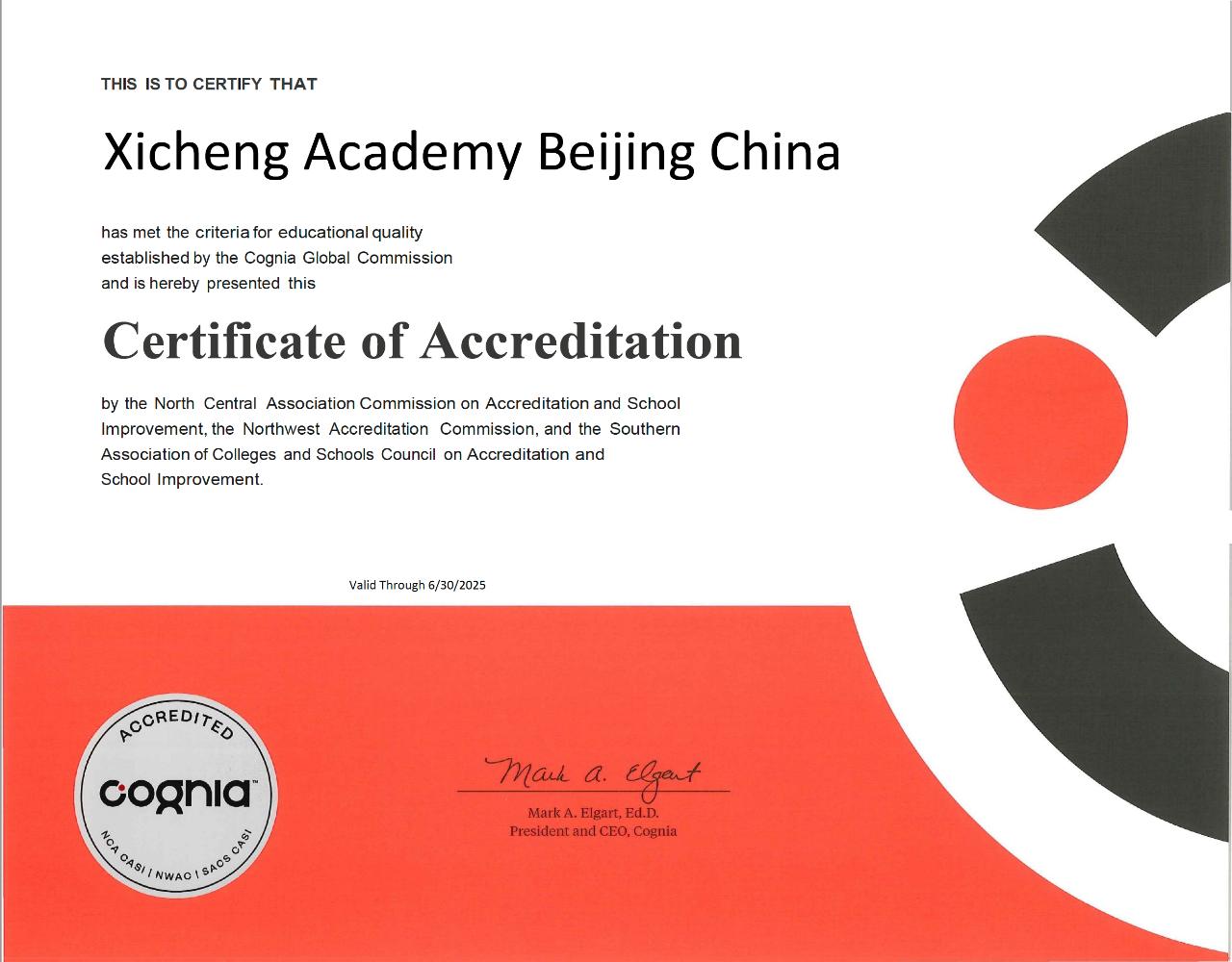 北京大兴熙诚学校