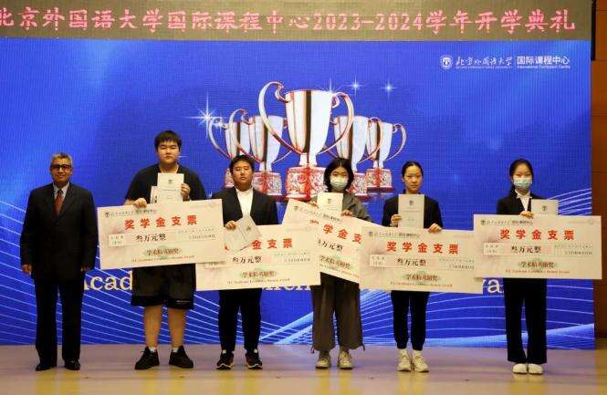 北京外国语大学国际课程中心