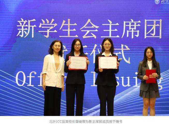 北京外国语大学国际课程中心