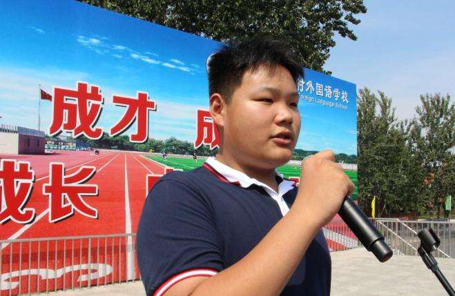 北京市中关村外国语学校