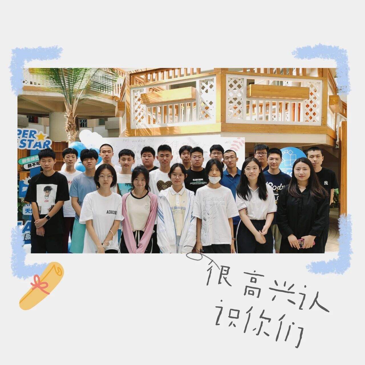 北京明诚外国语学校洪堡学院