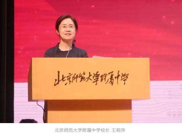 北京师范大学附属中学