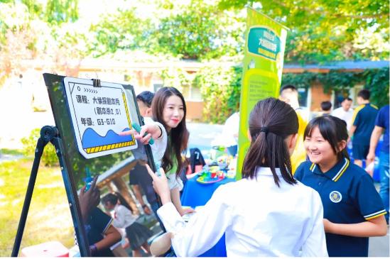 北京市新府學外國語學校