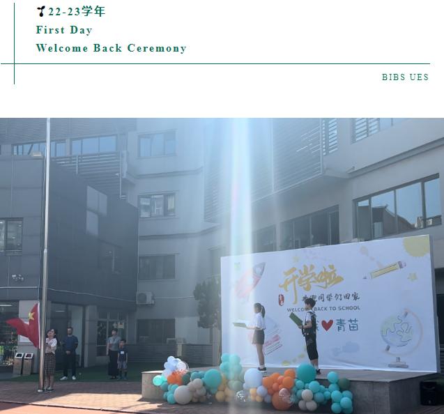 青苗学校阳光上东校区