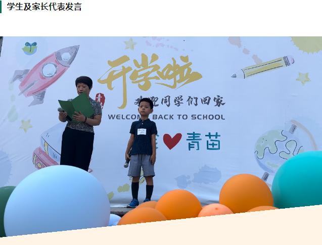 青苗学校阳光上东校区