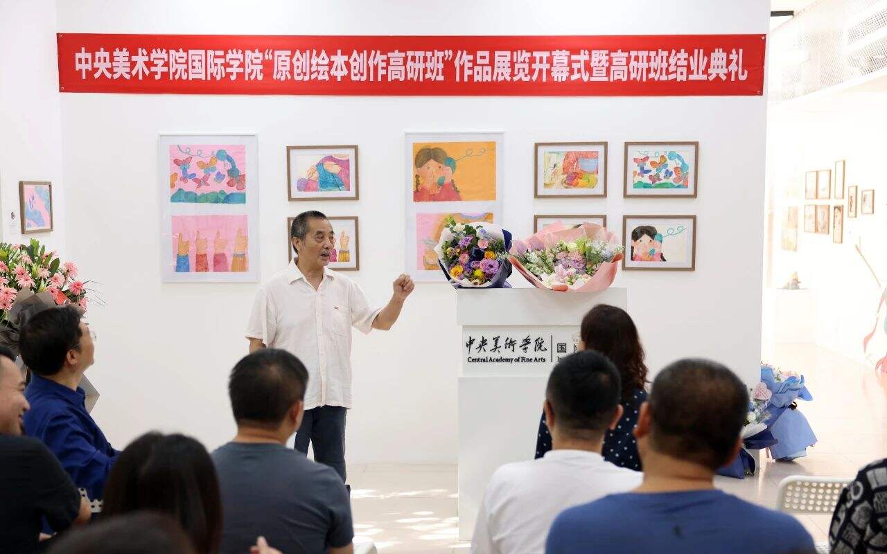 中央美术学院国际学院