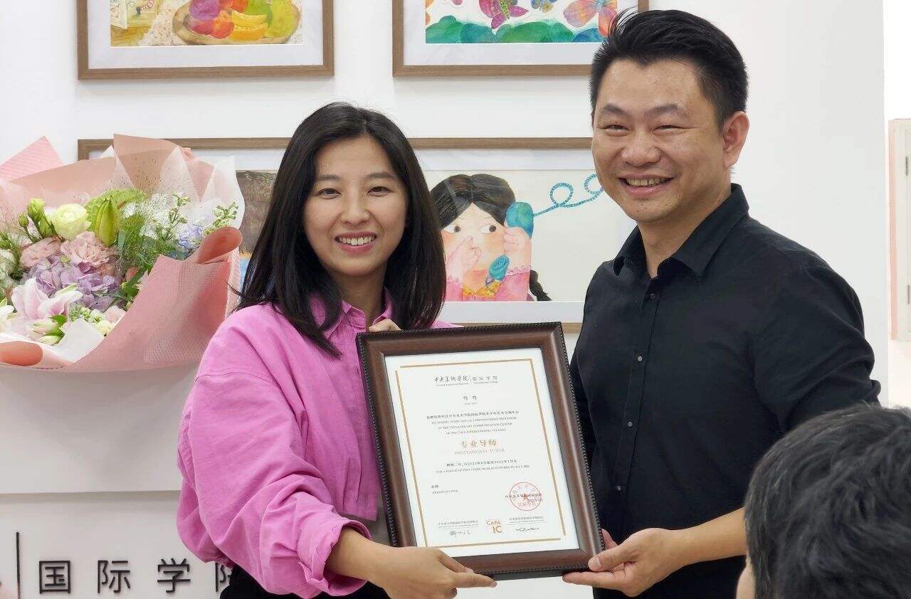 中央美术学院国际学院