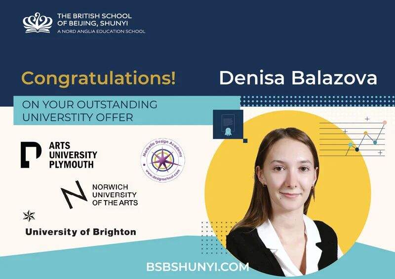 北京英国学校（顺义校区）