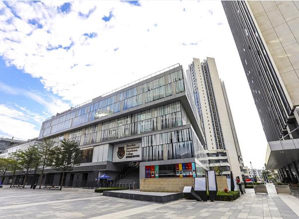 深圳国际预科学院