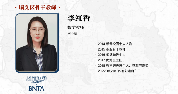 北京市新英才学校