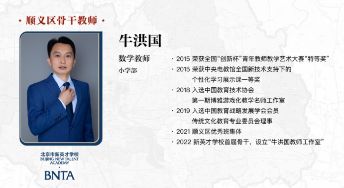 北京市新英才学校