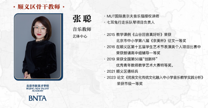 北京市新英才学校