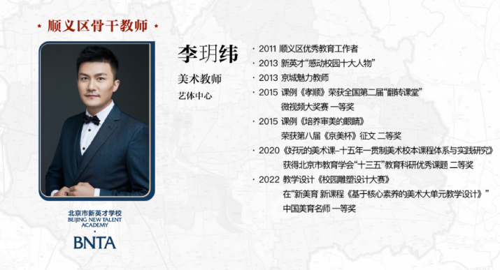 北京市新英才学校