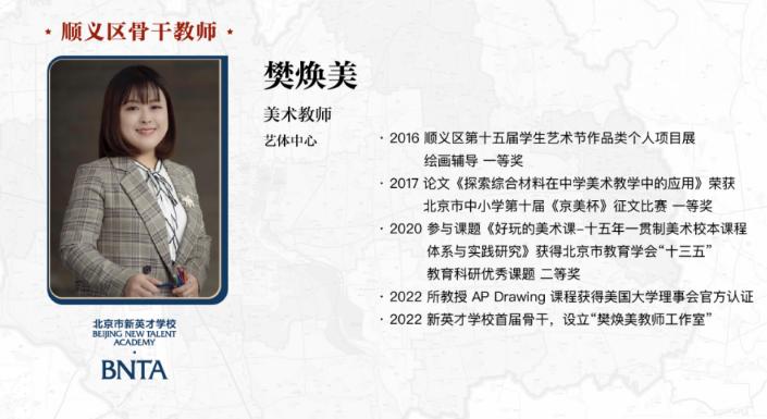 北京市新英才学校