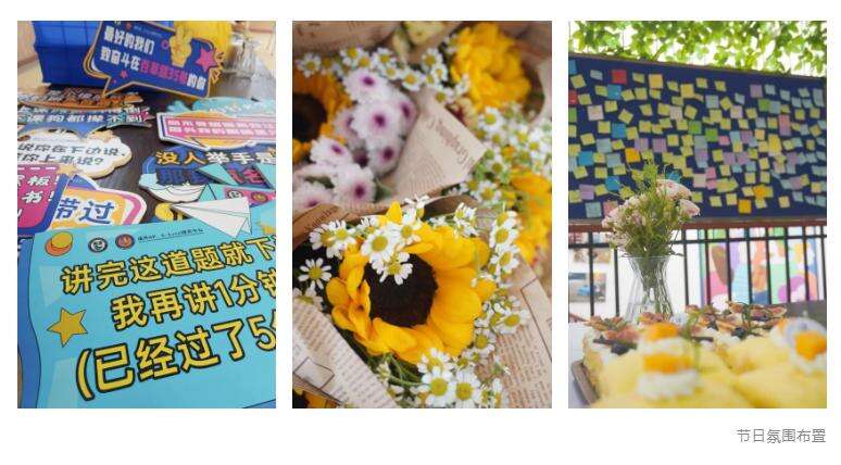 成外国际课程中心教师节 