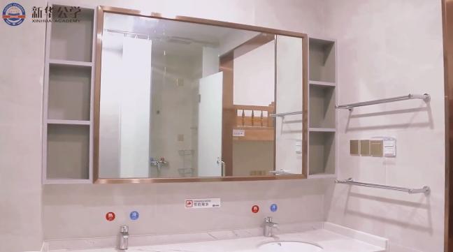 合肥新华公学