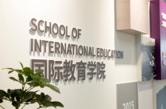 南京理工大学紫金学院国际高中