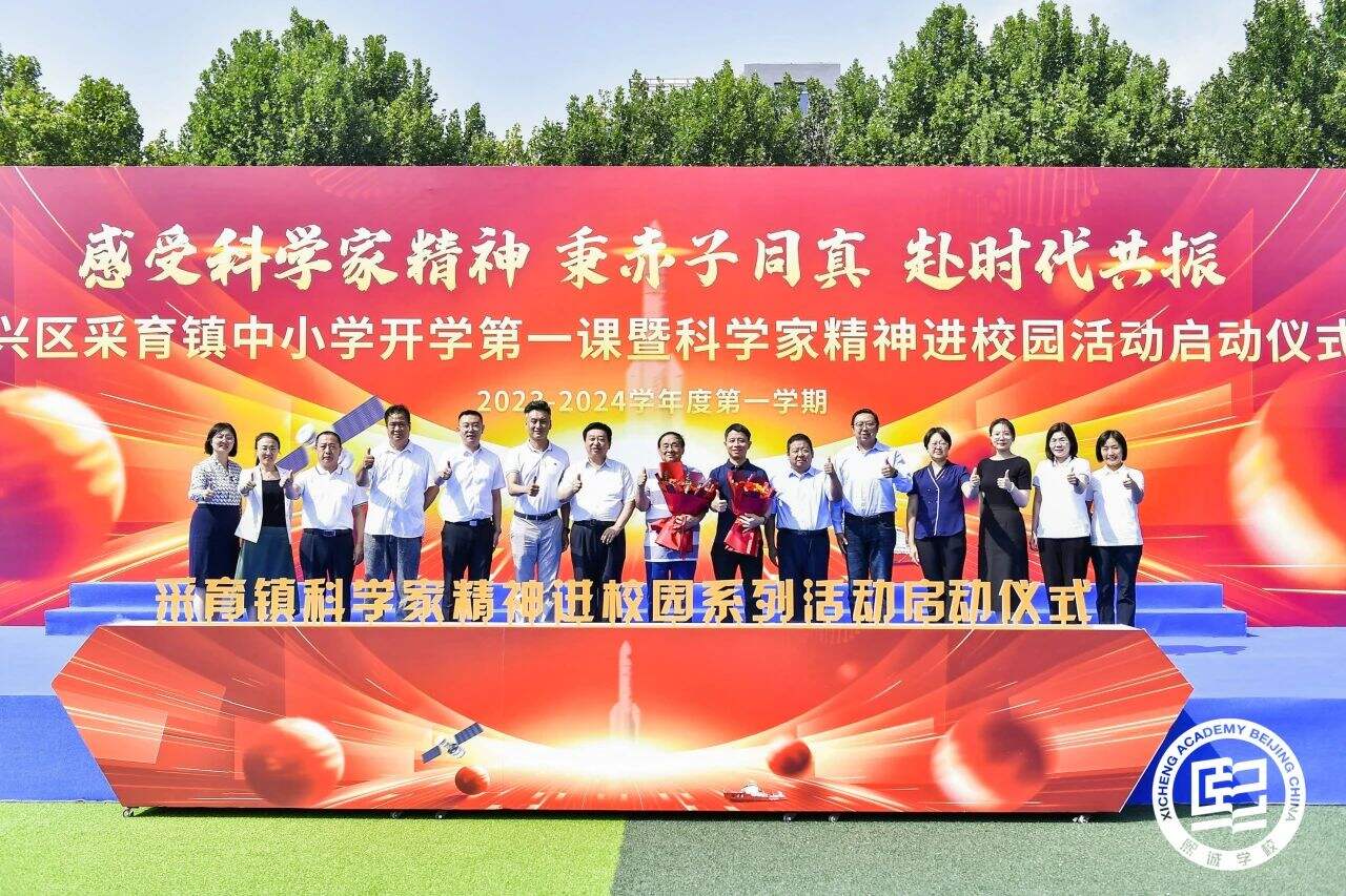 北京大兴熙诚学校