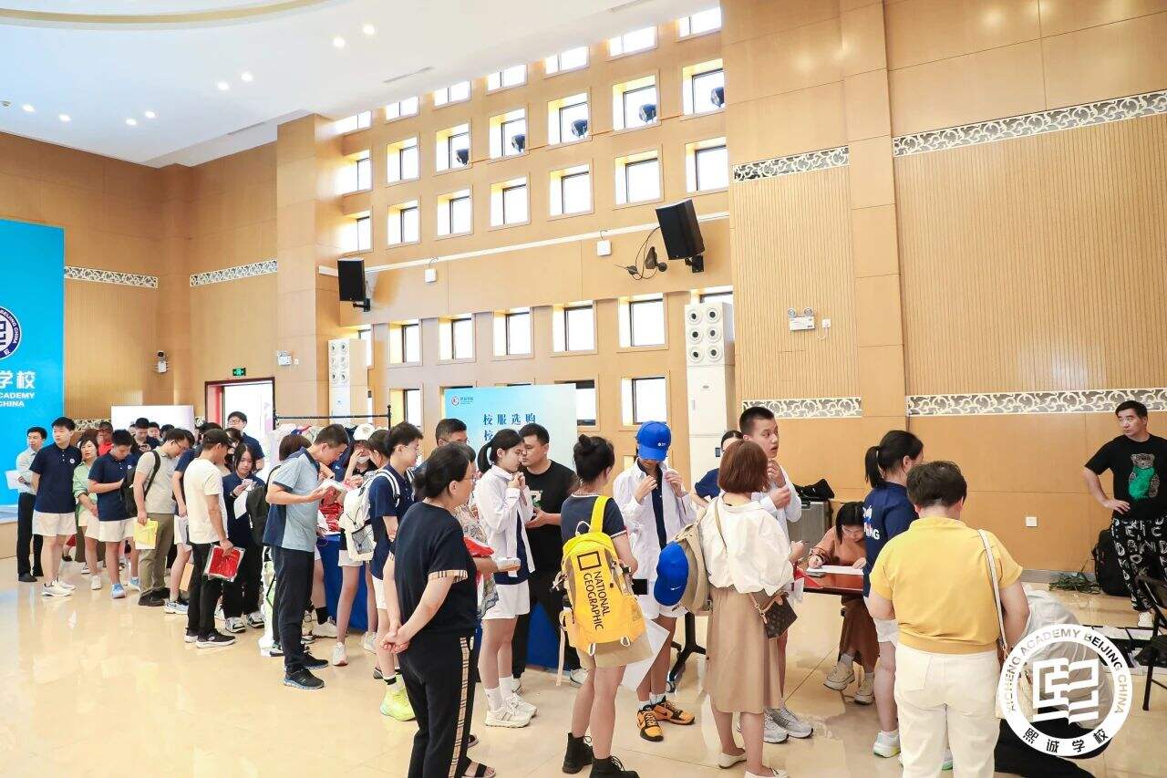 北京大兴熙诚学校