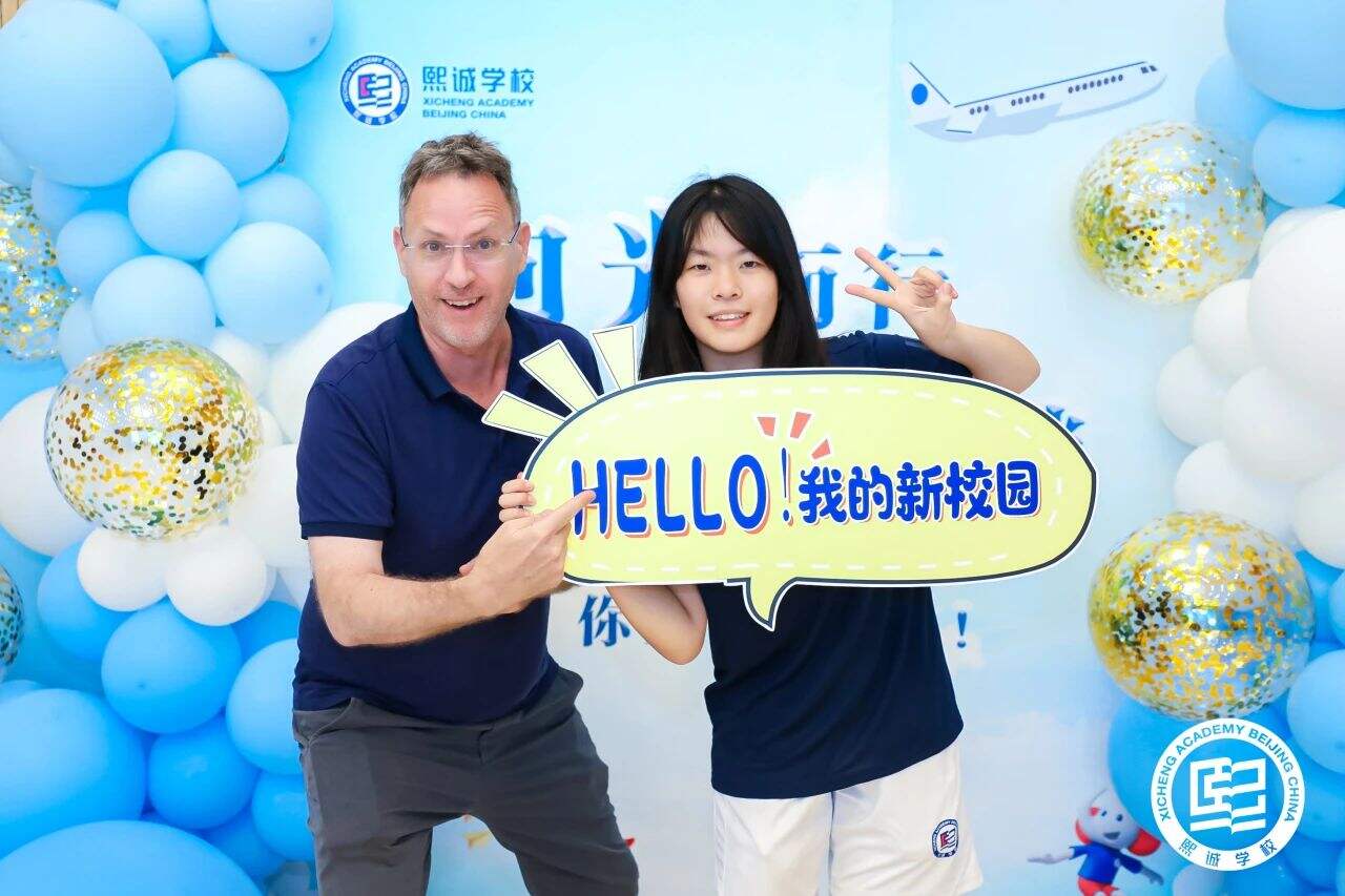 北京大兴熙诚学校