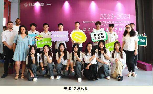 武汉为明高级中学国际部