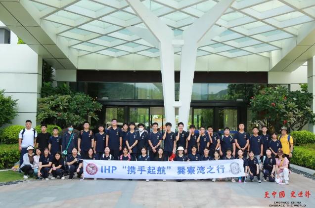 携手起航！IHP国际高中惠州巽寮湾海上研学旅程！