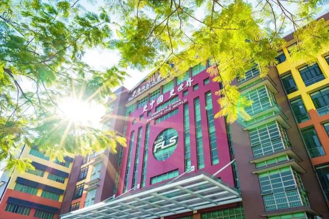 喜报！华外同文外国语学校获评“广州市首批教育国际化窗口学校”！