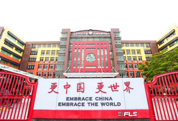 喜报！华外同文外国语学校获评“广州市首批教育国际化窗口学校”！