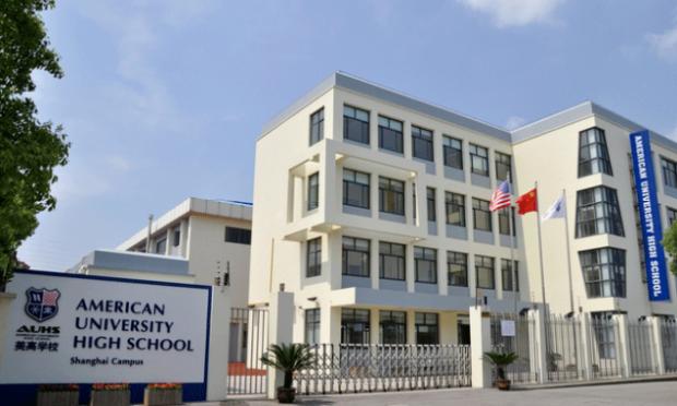 上海美高双语学校