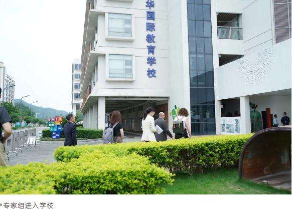 喜报！广州耀华国际教育学校获评&ldquo;广州市首批教育国际化窗口学校&rdquo;！