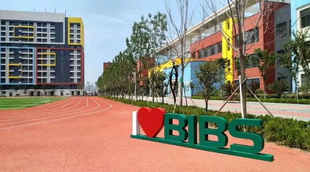 威海青苗国际双语学校