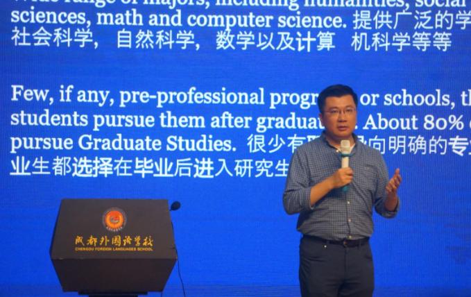 美国顶尖文理学院—阿默斯特学院到访成外国际课程中心！