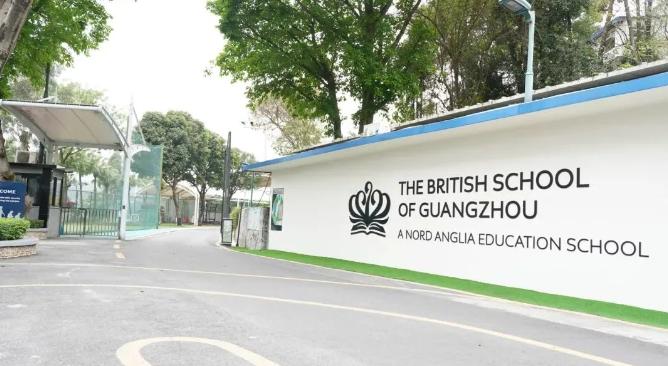 广州英国外籍人员子女学校