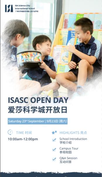 广州科学城爱莎外籍人员子女学校